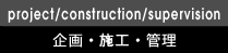 東京での仕事について